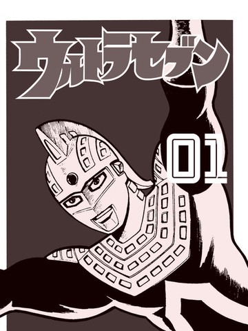 奥特赛文